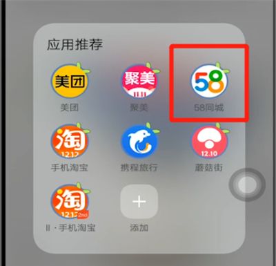 58同城中看收藏的职位的详细方法截图