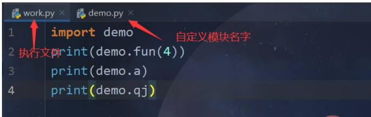 Python模块是什么及怎么定义与使用