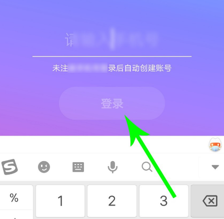 音街注册登录的操作步骤截图