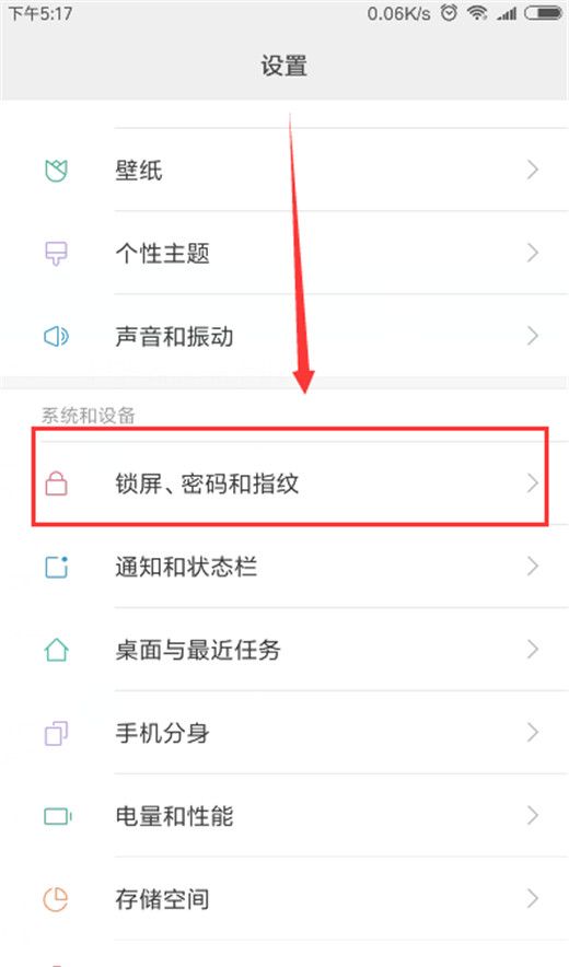 小米10设置锁屏时间的操作方法截图