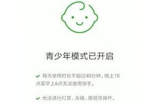 快手中将青少年模式关闭的详细操作方法截图