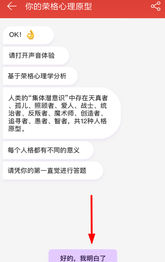 网易云音乐测试人格的步骤介绍