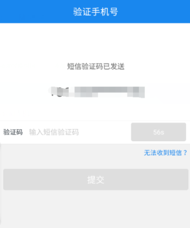 苏宁金融绑定银行卡的操作步骤截图