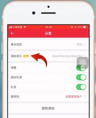 婚礼纪上传的音乐在哪删？婚礼纪上传的音乐删除方法截图