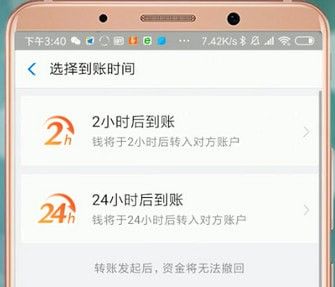 支付宝延迟转账怎么设置？支付宝延迟转账设置方法截图