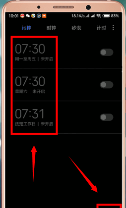 小米手机怎么设置闹钟?小米手机闹钟设置方法截图