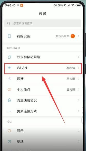 小米手机wifi密码怎么查看?小米手机查看wifi密码的方法截图