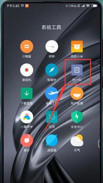 小米手机wifi密码怎么查看?小米手机查看wifi密码的方法截图