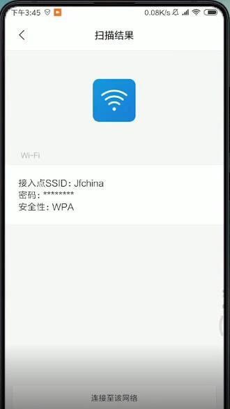 小米手机wifi密码怎么查看?小米手机查看wifi密码的方法截图