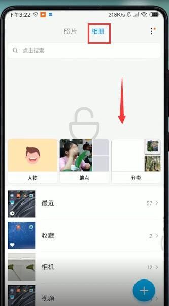 小米相册私密相册在哪？小米相册私密相册怎么查看截图