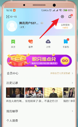 优酷怎么解绑淘宝？优酷解绑淘宝操作方法截图