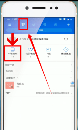 酷狗音乐怎么添加本地歌曲？酷狗音乐添加本地歌曲方法截图