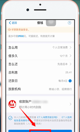 芝麻信用怎么贷款？芝麻信用贷款的操作方法截图