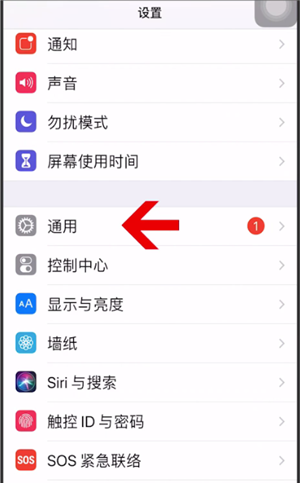 iphone修改热点名字的操作步骤截图