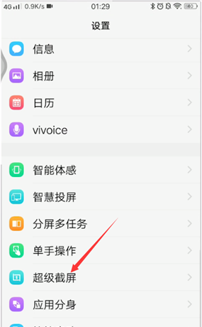 vivo手机录屏录制内部声音的具体方法截图