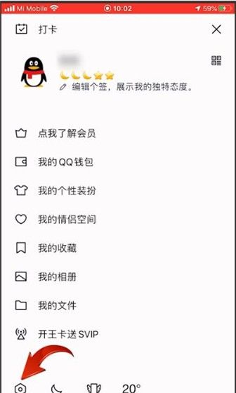 qq关简洁模式的方法步骤截图