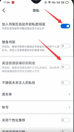 微信读书怎么不让好友看阅读记录 微信读书不让好友看阅读记录教程截图