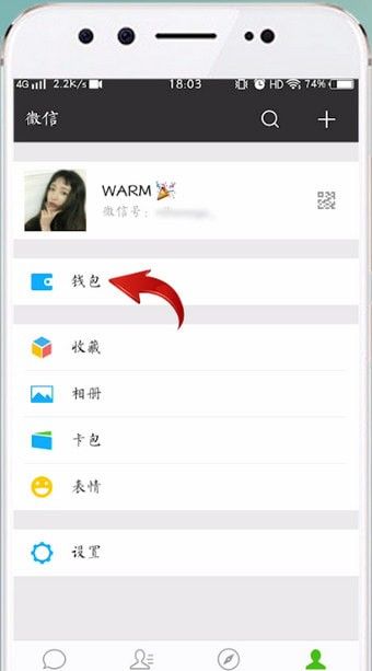 微信APP取消实名认证的操作流程截图