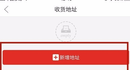 拼多多新增收货地址的操作步骤截图
