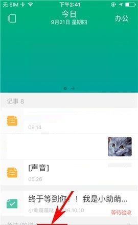 盯盯APP转让队长的简单方法