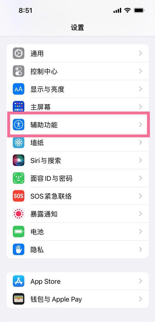 iphone13怎么调出home键？iphone13调出home键的方法