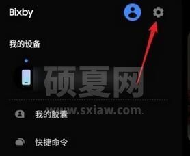 bixby语音唤醒功能怎么开启？bixby语音唤醒功能开启方法