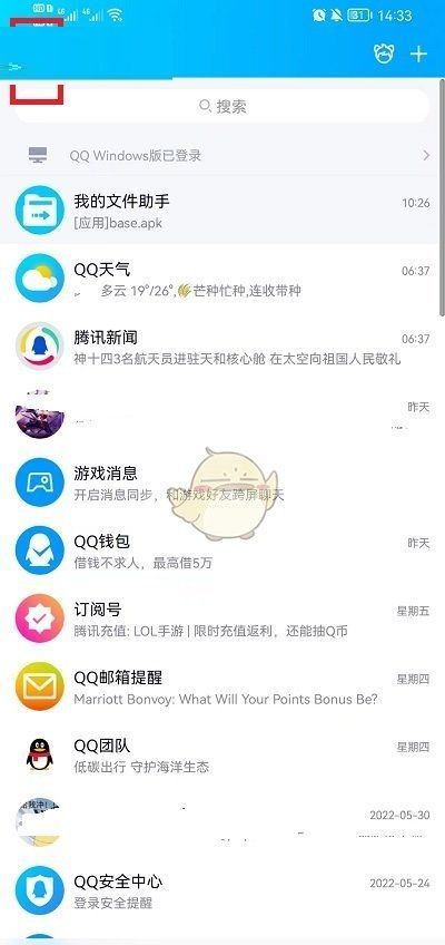 QQ怎么清理储存空间?QQ清理储存空间方法