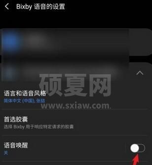 bixby语音唤醒功能怎么开启？bixby语音唤醒功能开启方法截图