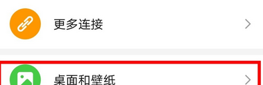 华为p40pro壁纸设置方法截图