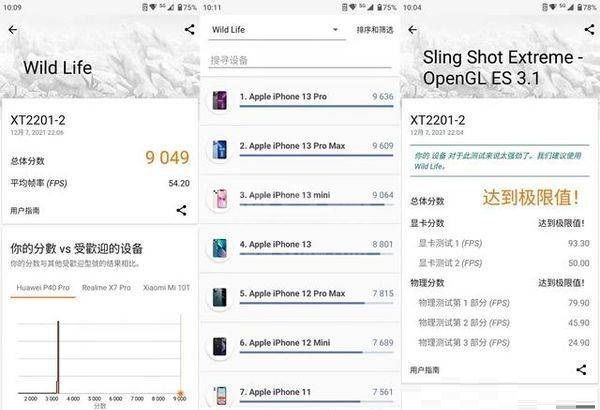 摩托罗拉edgex30发热严不严重?摩托罗拉edgex30发热介绍截图