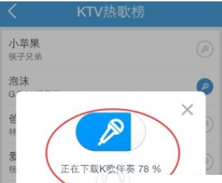 手机百度音乐k歌的具体步骤截图