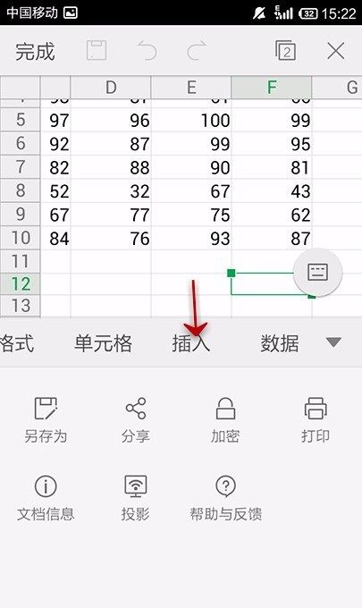 WPS Office APP表格添加超链接的操作教程截图