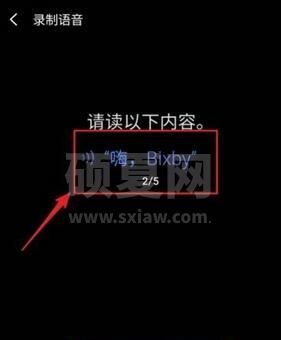 bixby语音唤醒功能怎么开启？bixby语音唤醒功能开启方法截图