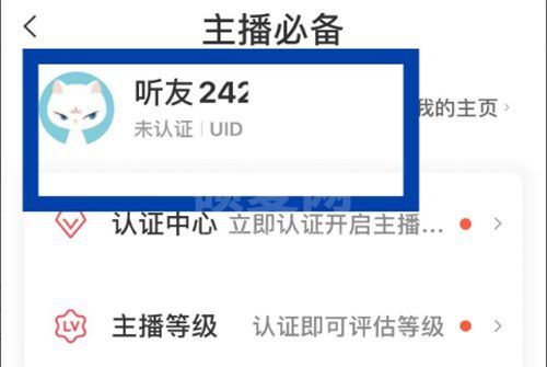 喜马拉雅怎么查看uid？喜马拉雅查看uid的方法介绍截图