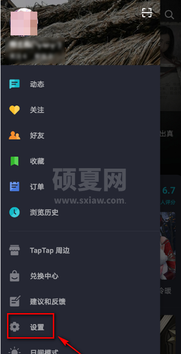 Taptap如何解除绑定QQ?Taptap解除绑定QQ的方法截图