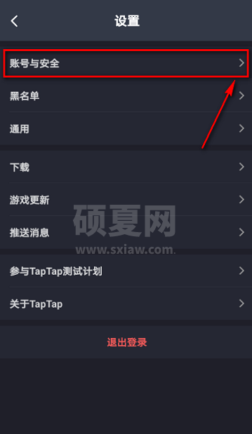 Taptap如何解除绑定QQ?Taptap解除绑定QQ的方法截图