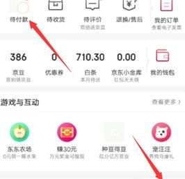 京东取消待付款订单的操作教程截图