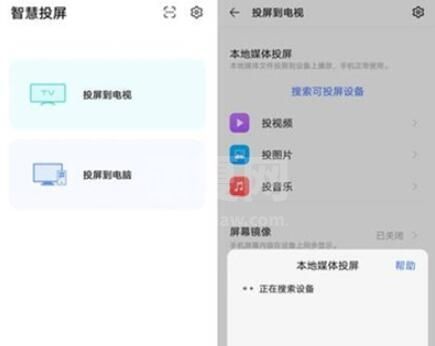 vivos7e怎么投屏电视 vivos7e投屏电视教程截图