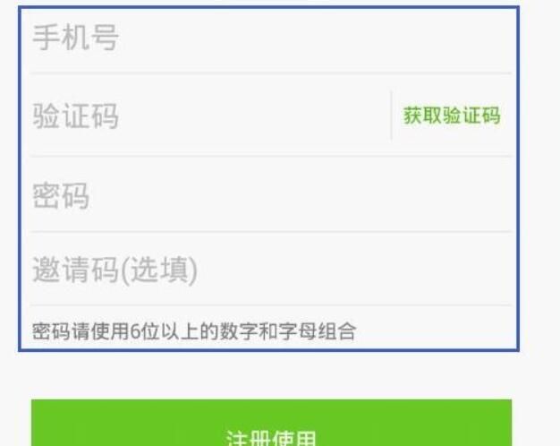 通过用钱宝APP借钱的具体操作截图