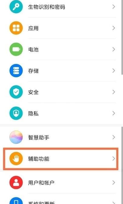 华为mate40e怎么分屏 华为mate40e进行分屏方法截图