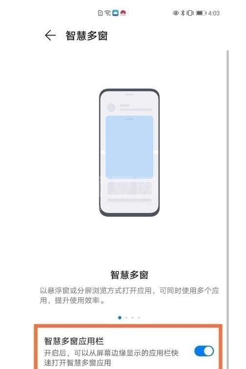 华为mate40e怎么分屏 华为mate40e进行分屏方法截图