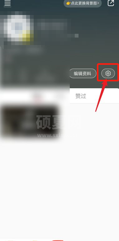 小红书怎么设置语言?小红书设置语言教程