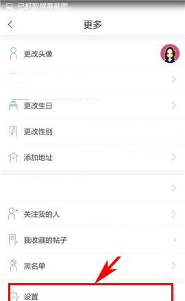 Soul APP更换密码的简单方法截图