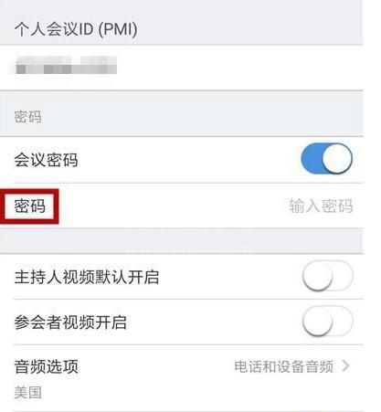 zoom视频会议如何设置密码?zoom视频会议设置密码的方法截图