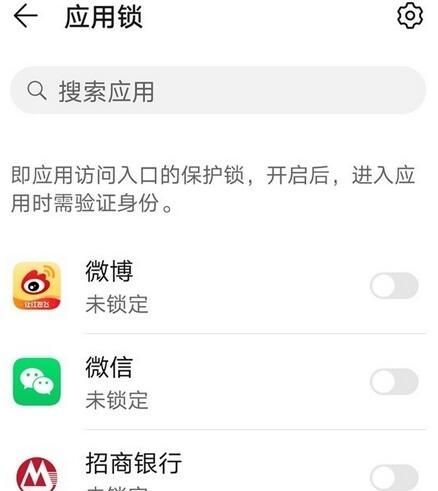 荣耀50怎么设置应用锁？荣耀50应用锁设置方法截图