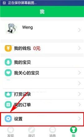 印象宝贝APP开启上传高清画质按钮的步骤截图