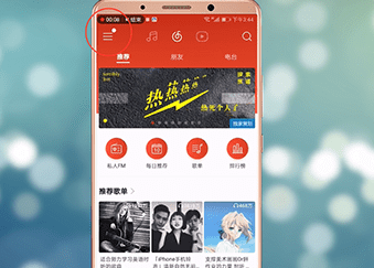 网易云音乐APP更改性别的操作流程