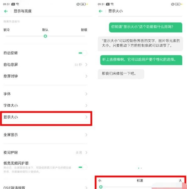 realme Q调整字体大小的方法步骤截图