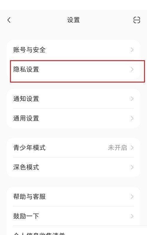 小红书合集怎么隐藏?小红书合集隐藏教程截图