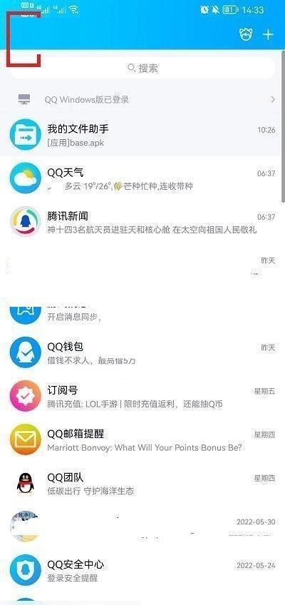 QQ怎么设置加好友方式?QQ加好友方式设置方法